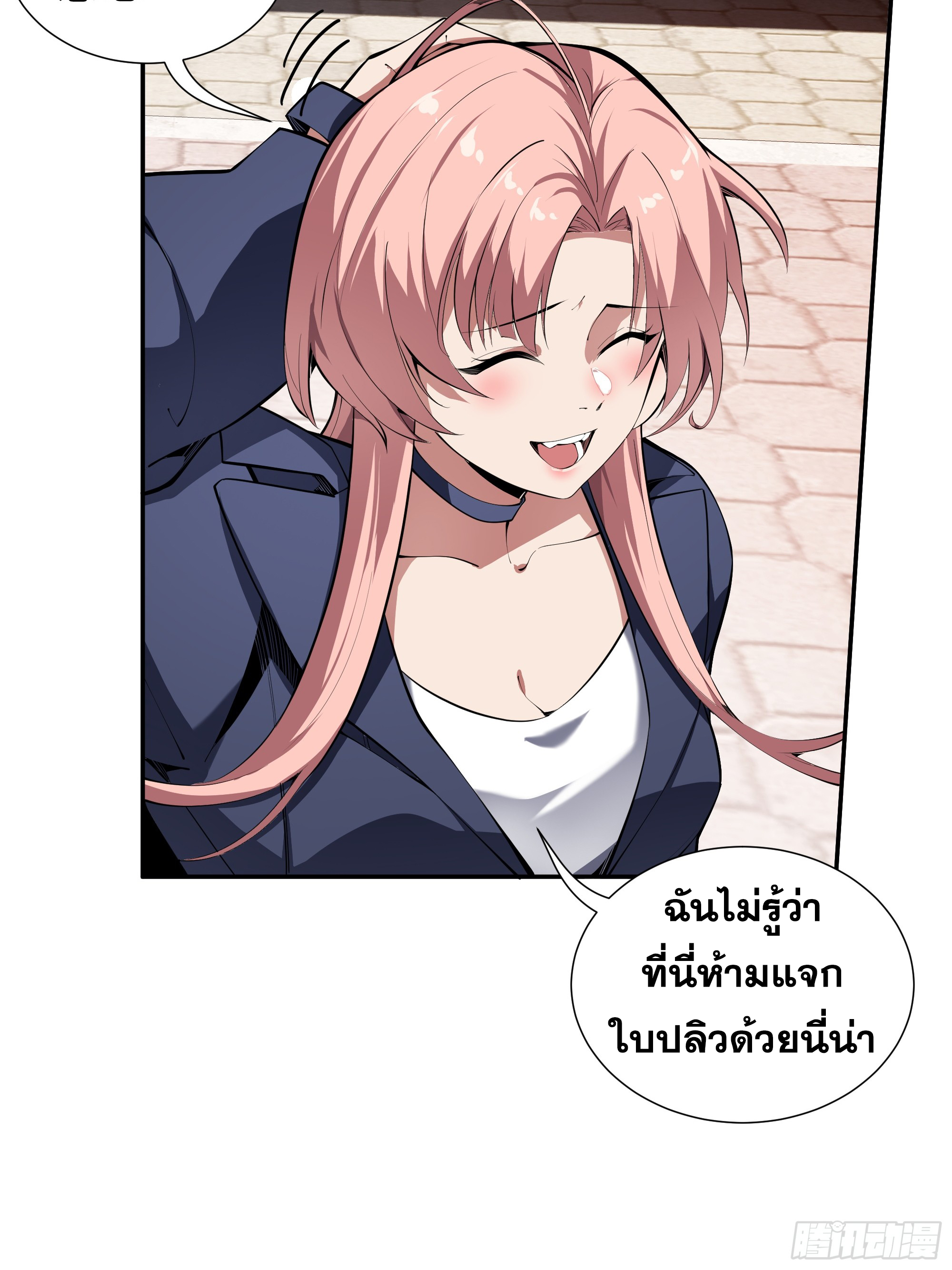 ข้าทำสัญญากับตัวเอง - I Contract Myself ตอนที่ 10 หน้า 39