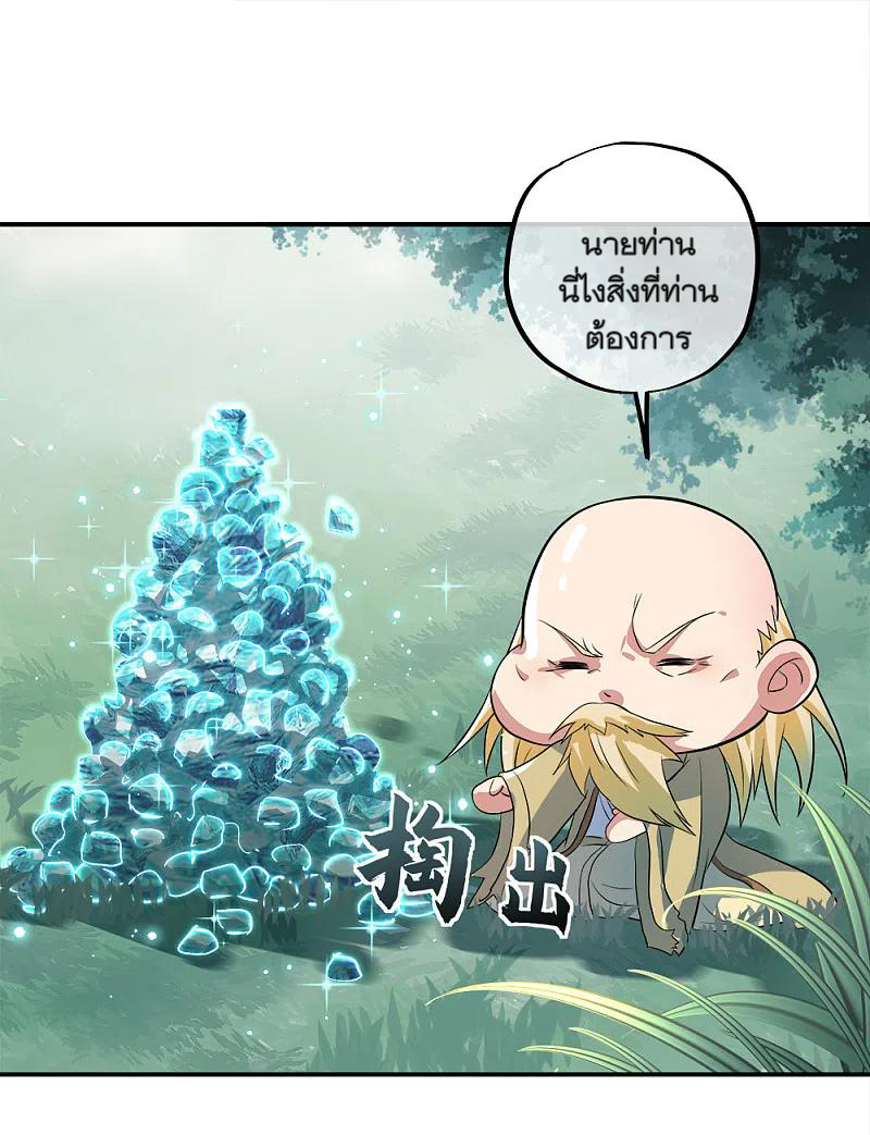 peerless battle spirit ตอนที่ 301 หน้า 39