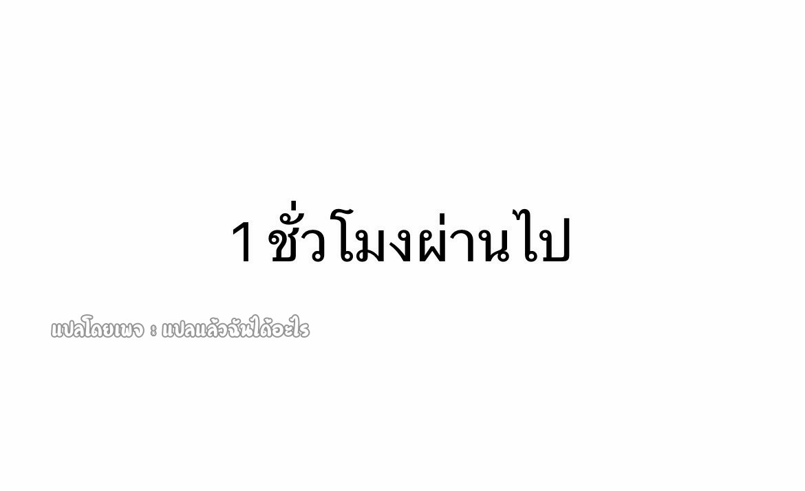 เข้ามาในเกมก็กลายเป็นเทพซะงั้น ตอนที่ 21 หน้า 23