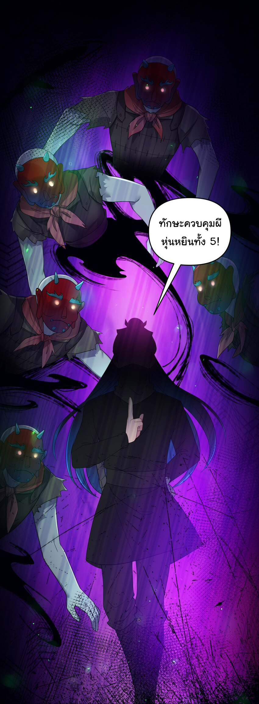 The lady is actually the future tyrant and empress จบ 50 ตอน ตอนที่ 22 หน้า 14