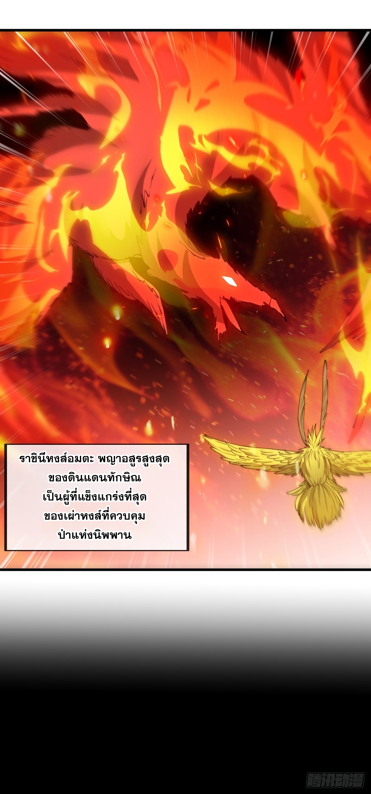 บุรุษที่มีโชค คงไม่ใช่ข้าแล้วแหละ ตอนที่ 92 หน้า 12