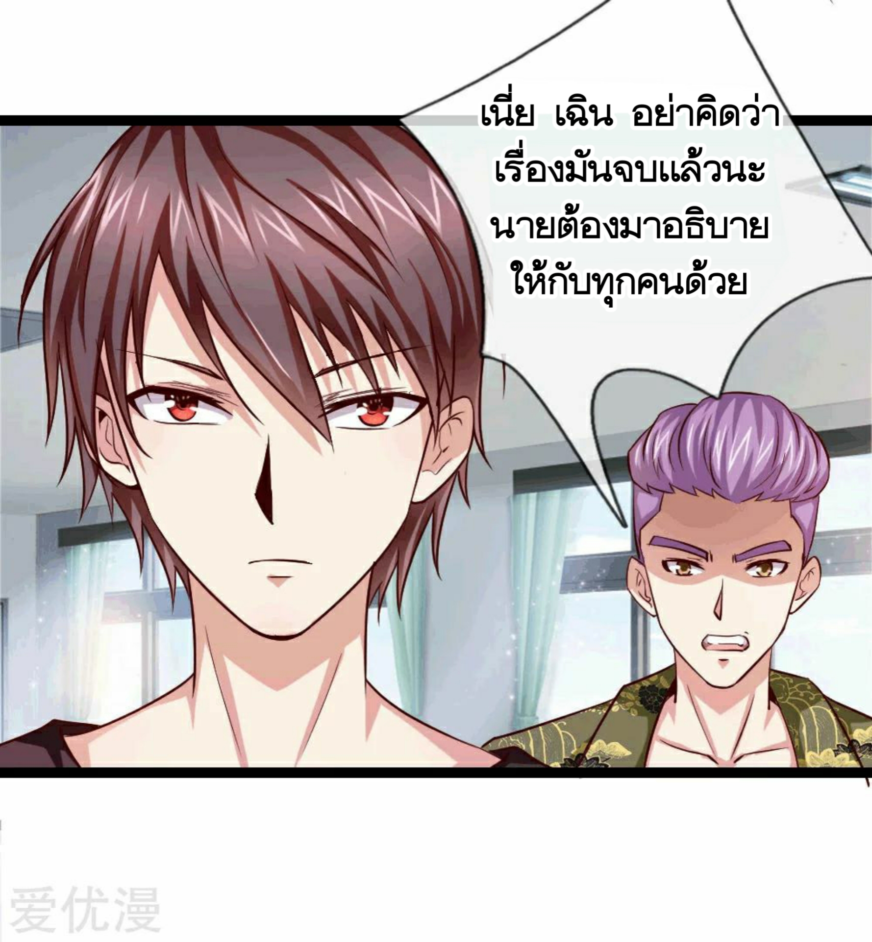 สุดยอดปรมาจารย์มีด ตอนที่ 50 หน้า 18