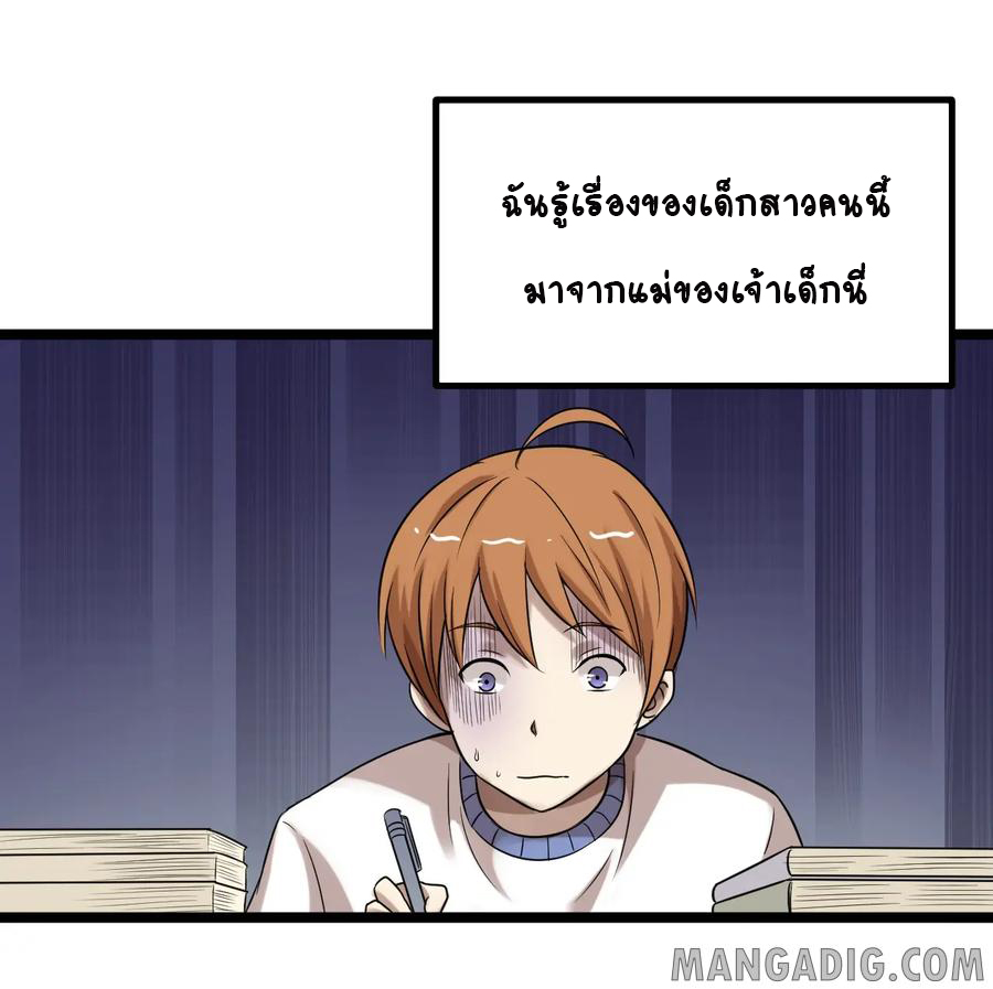 หัวหน้ามาเฟียกลับมาอายุ 16 อีกครั้ง ตอนที่ 25 หน้า 40