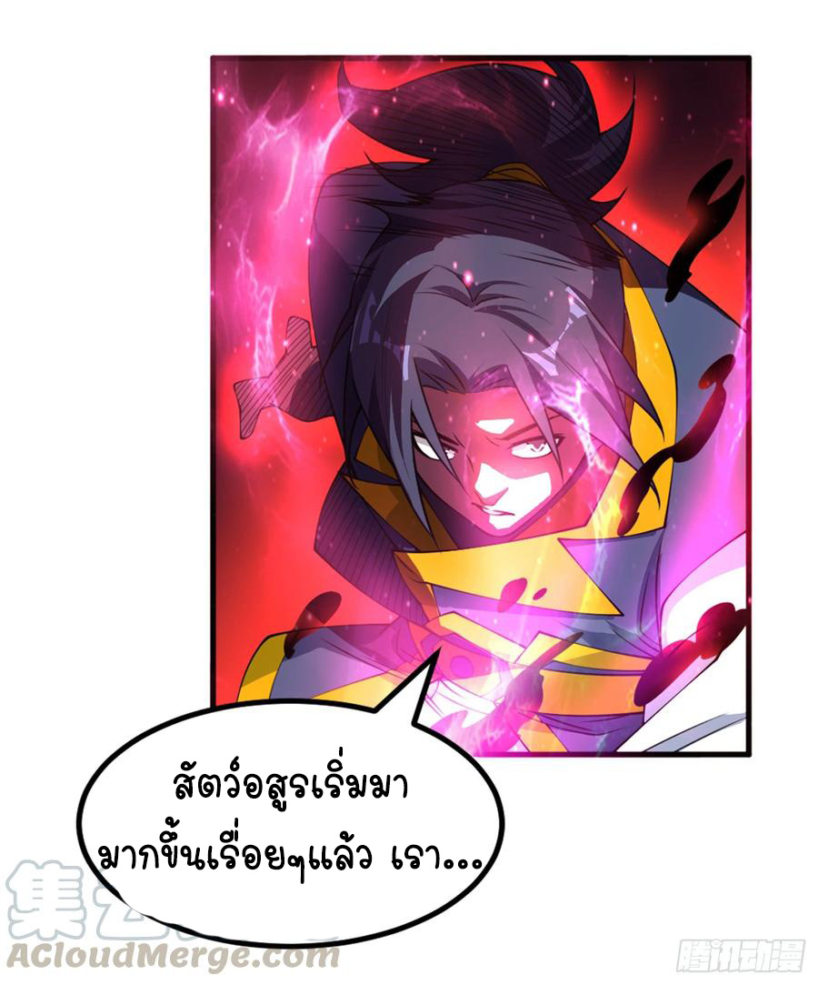 Wu ni ตอนที่ 35 หน้า 7