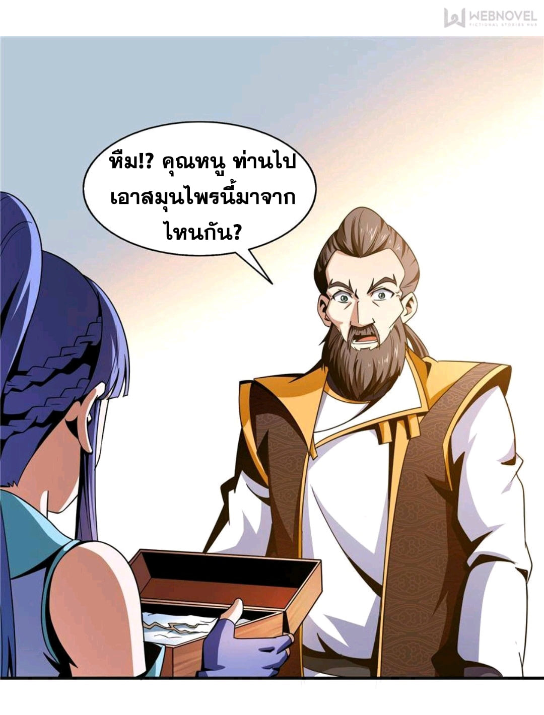 Library Of Heaven's Path ตอนที่ 62 หน้า 18
