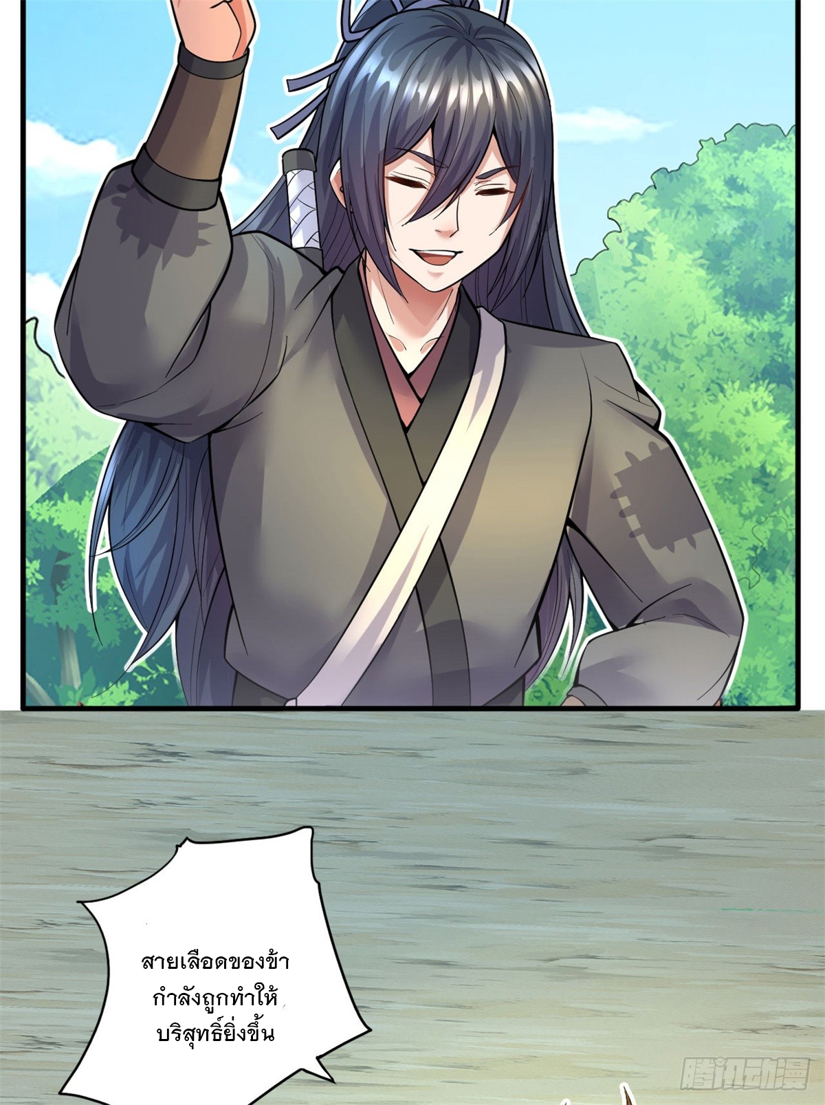 ด้วยเขตแดนกระบี่ ข้าสามารถเป็นเซียนกระบี่ได้ ตอนที่ 41 หน้า 27