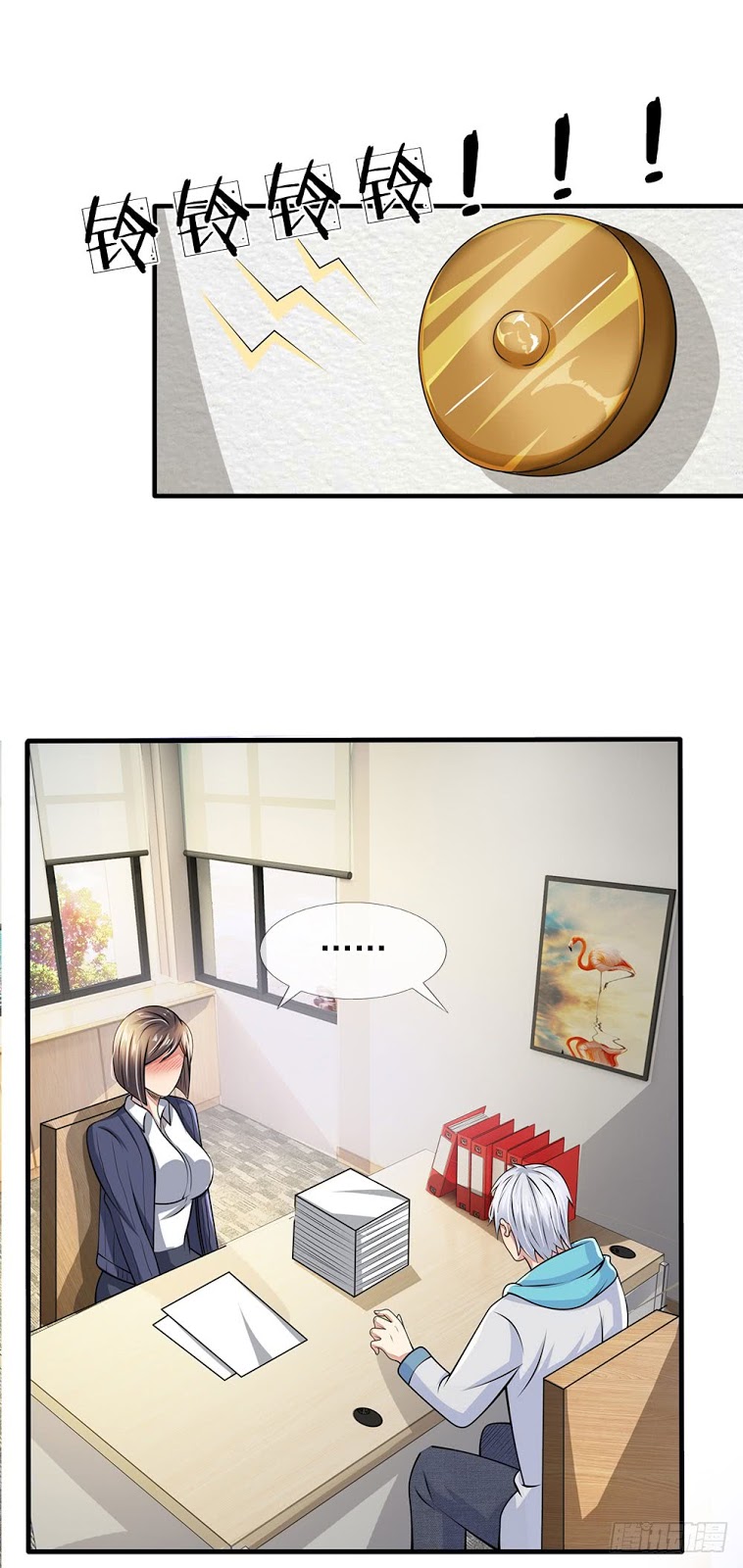 นครเซียนแห่งผู้ต่อต้านสวรรค์ ตอนที่ 23 หน้า 4