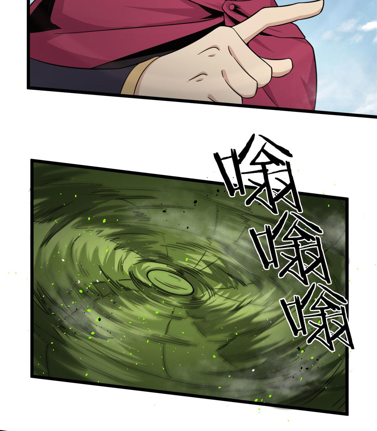 ยอดเซียนสัตว์วิญญาณ ตอนที่ 23 หน้า 34