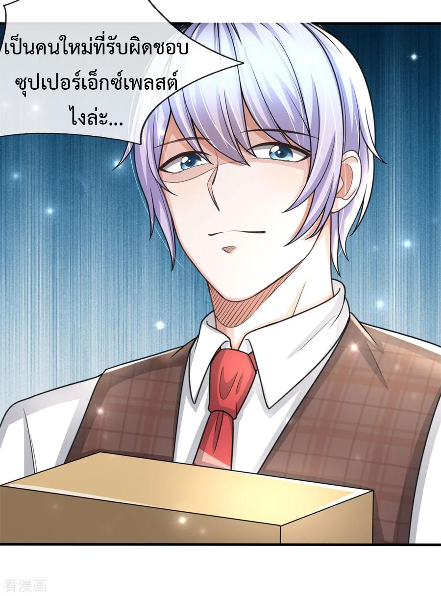 ยอดปรมาจารย์ล้างแค้น ตอนที่ 42 หน้า 6