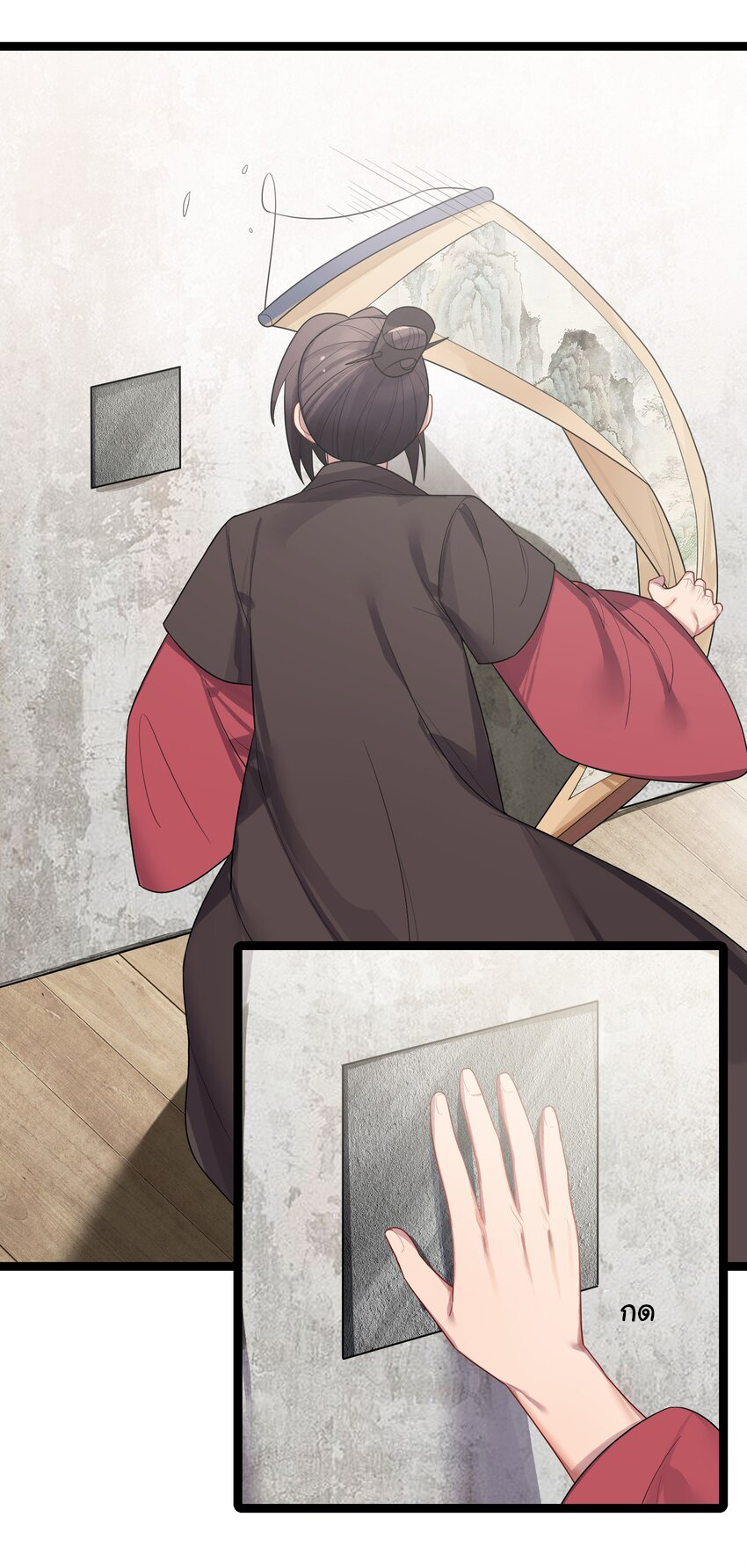 The lady is actually the future tyrant and empress จบ 50 ตอน ตอนที่ 33 หน้า 16