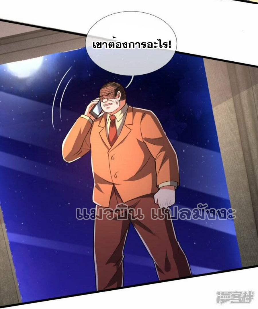 นครเซียนแห่งผู้ต่อต้านสวรรค์ ตอนที่ 234 หน้า 34