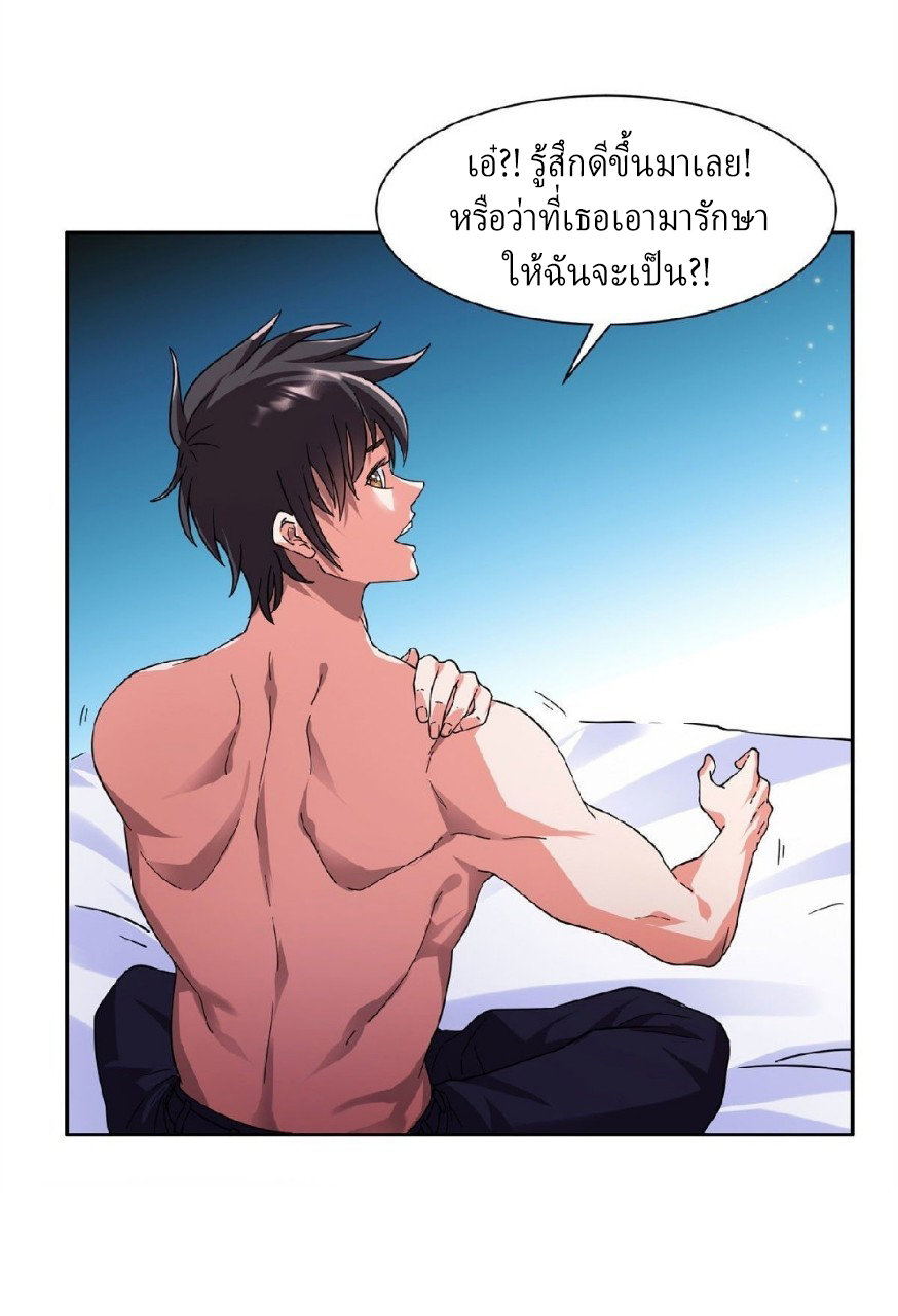 การเกิดใหม่ของพระเจ้ากับระบบผลาญเงินสุดกาว ตอนที่ 47 หน้า 26