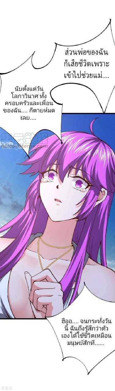 ฮาเร็มกองทัพสาวนี้ของผม ตอนที่ 51 หน้า 23