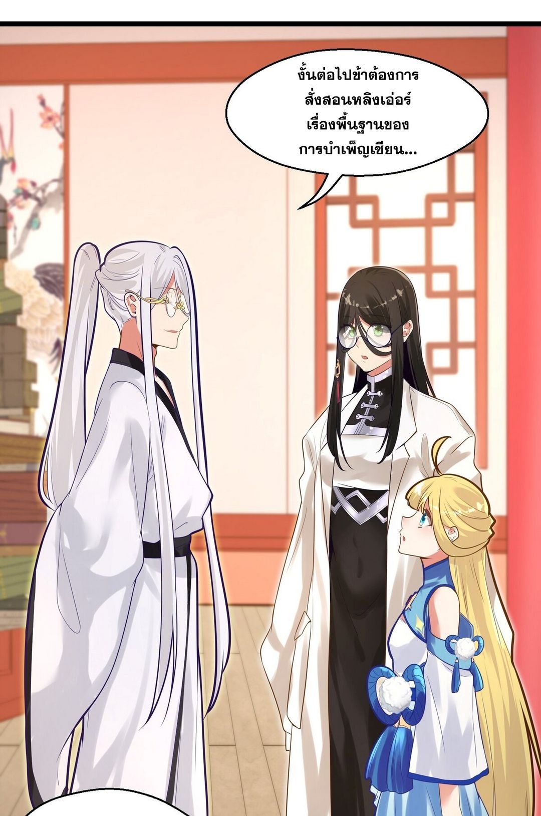 Surrounded By Monsters I Found A Little Witch ถูกปีศาจรายล้อม ข้าเก็บแม่มดน้อยขึ้นมา (ตัดจบ) ตอนที่ 6 หน้า 48
