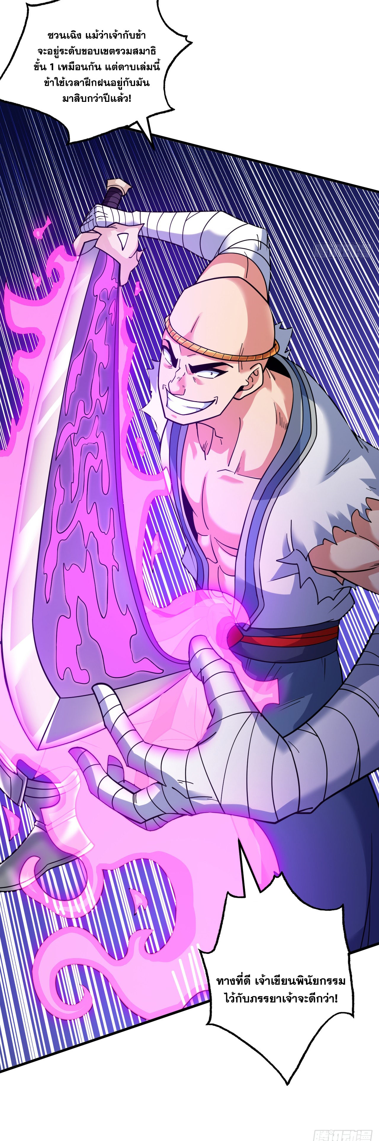 ข้าอยู่อย่างสันโดษมากว่า 100,000 ปี (ทันจีน) ตอนที่ 88 หน้า 36