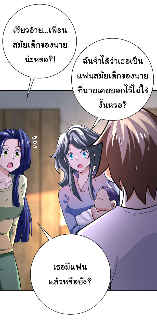 Apocalyptic Super System ตอนที่ 403 หน้า 6