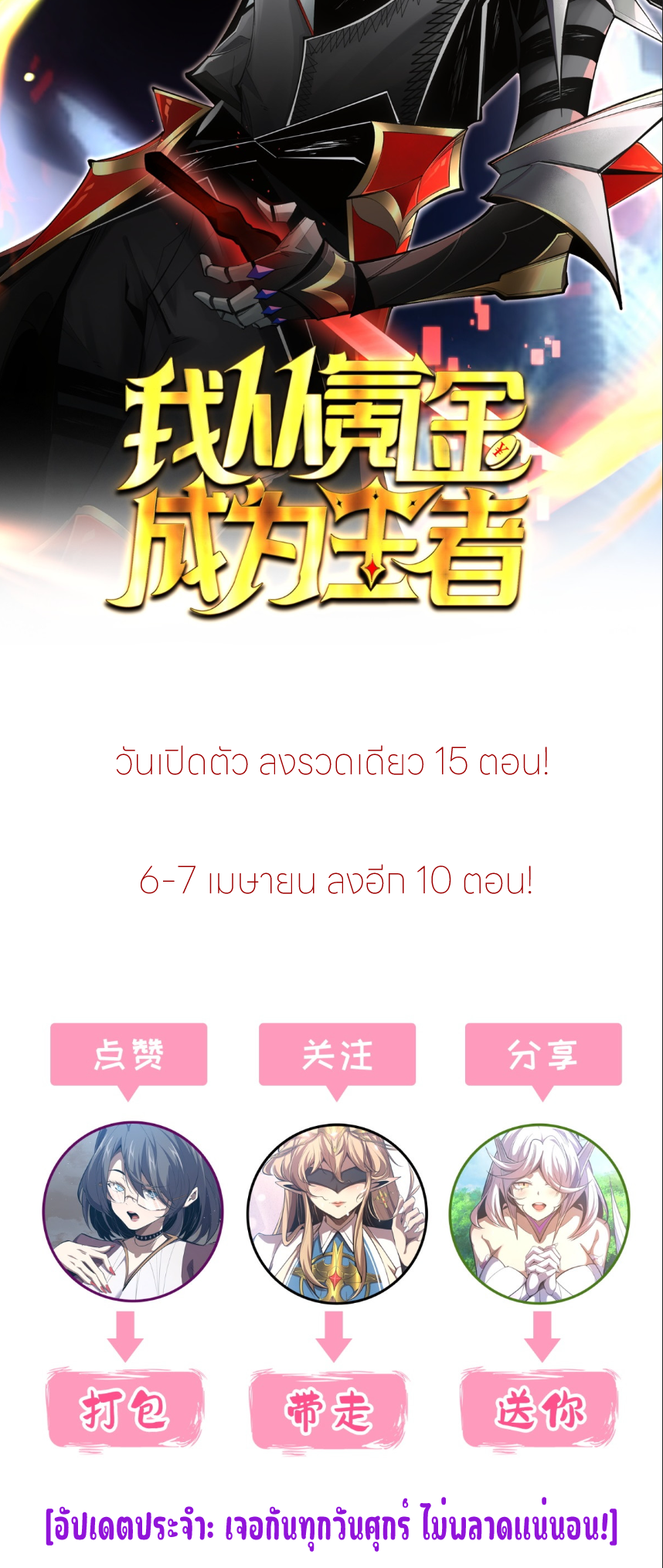 ระบบเติมเงิน คืนให้พิเศษกับตอนตาย ตอนที่ 1 หน้า 40