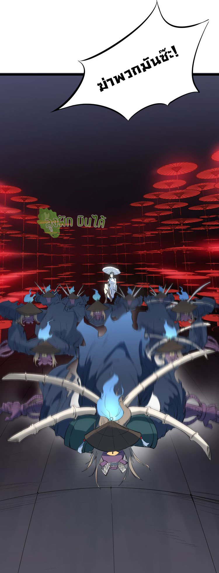 เลือดมังกร ตอนที่ 17 หน้า 42