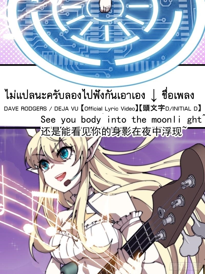 Starting a Mountain ตอนที่ 246 หน้า 16