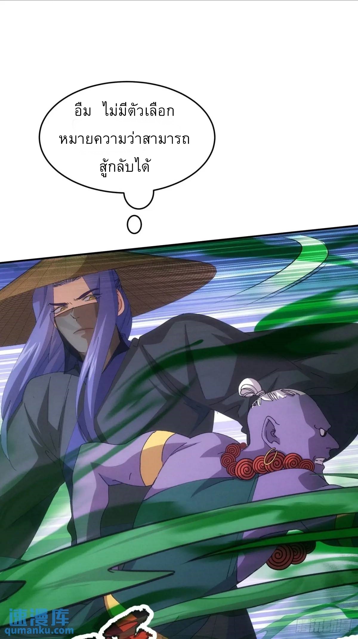 ข้าจะกำหนดชะตาตัวเอง ทันจีน ตอนที่ 223 หน้า 12