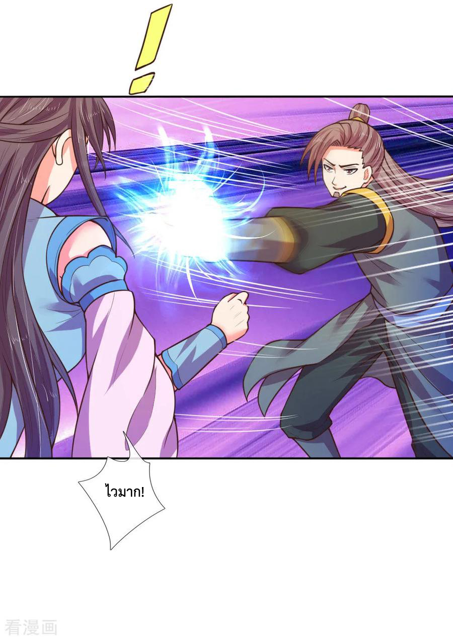 |.ตำนานราชันย์เทพสวรรค์ ตอนที่ 68 หน้า 9