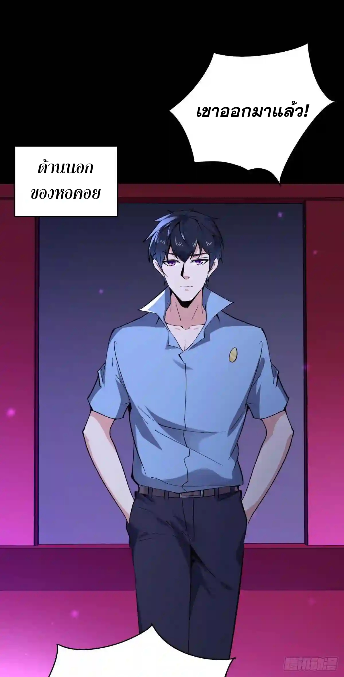 Rebirth City Deity - การเกิดใหม่ของเทพเซียนแห่งนคร ตอนที่ 12 หน้า 2