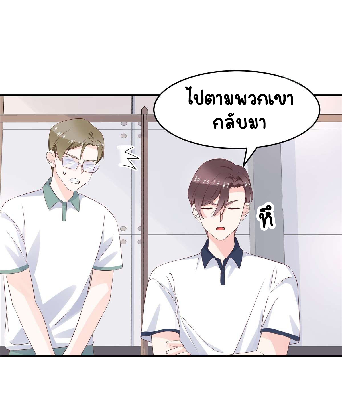 เจ้าชายโรงเรียนแห่งชาติเป็นเด็กผู้หญิง ตอนที่ 49 หน้า 15