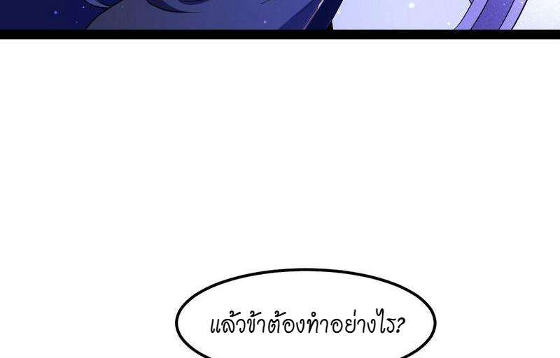 1.เรียกข้าว่าจอมมาร ตอนที่ 27 หน้า 89
