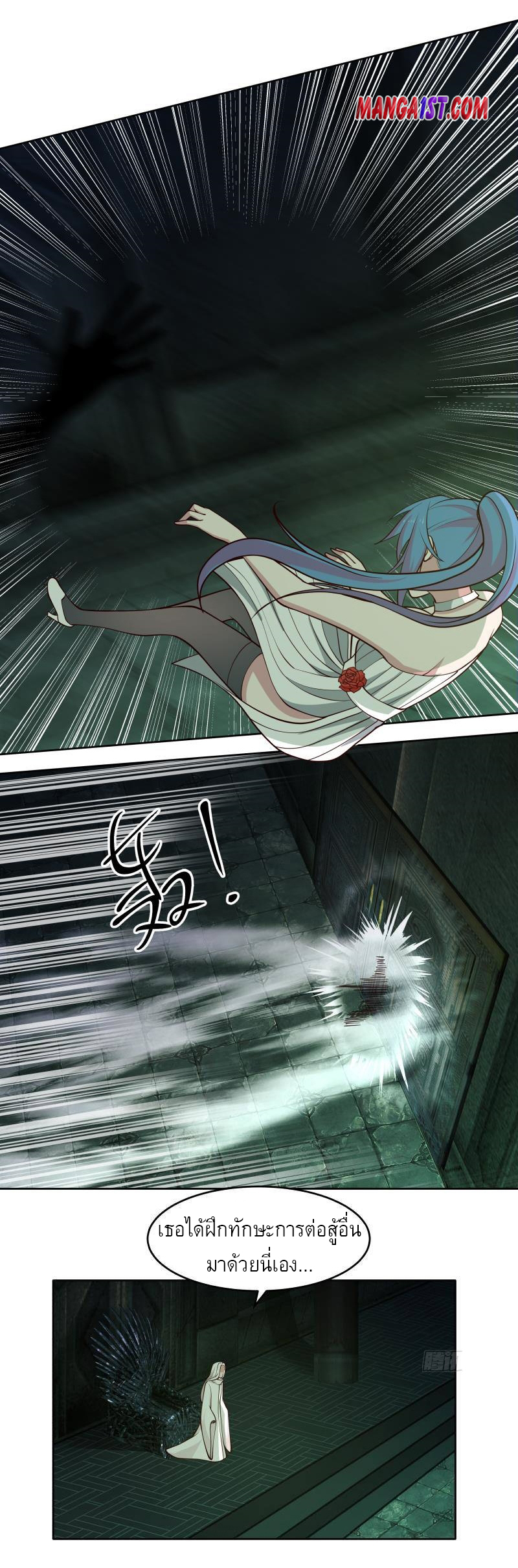 I have dragon in my body ตอนที่ 181 หน้า 6