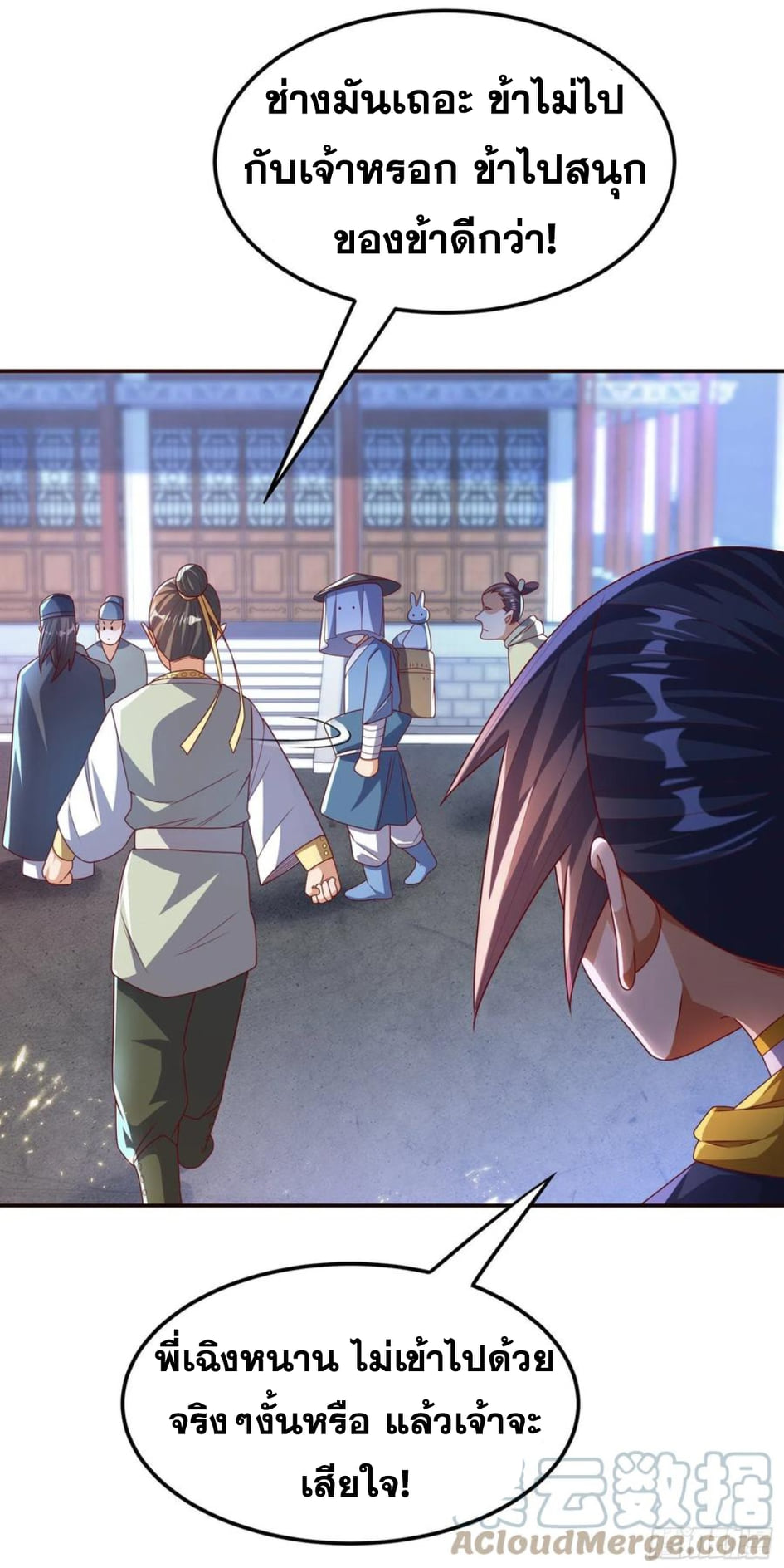 Wu ni ตอนที่ 179 หน้า 31