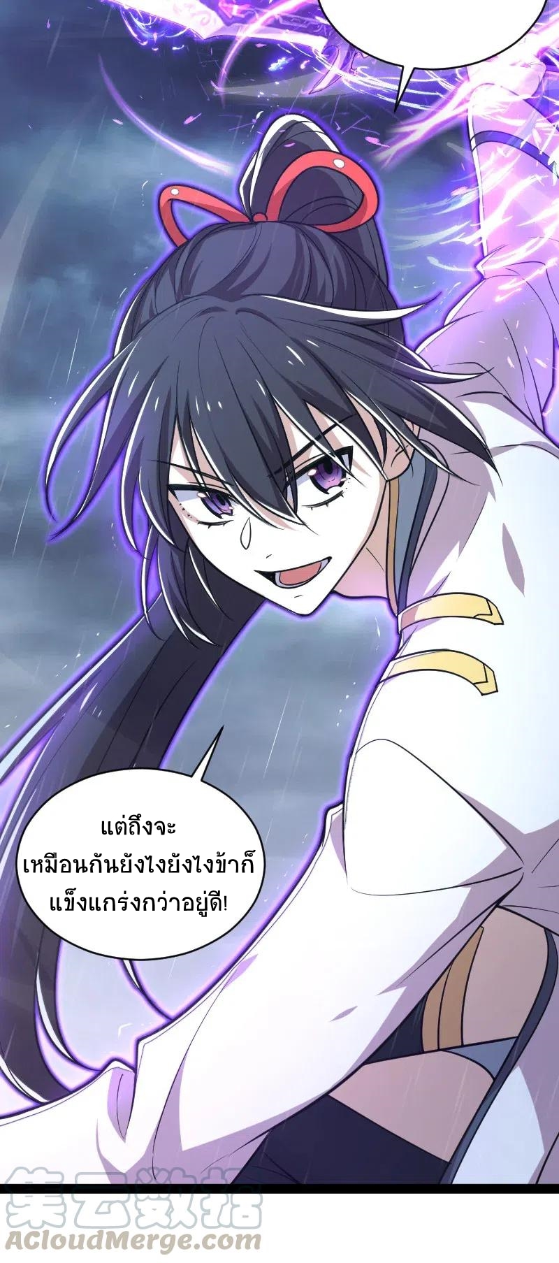 ชีวิตอันสันโดษของจักพรรดิ์หลินเกอ ตอนที่ 52 หน้า 10