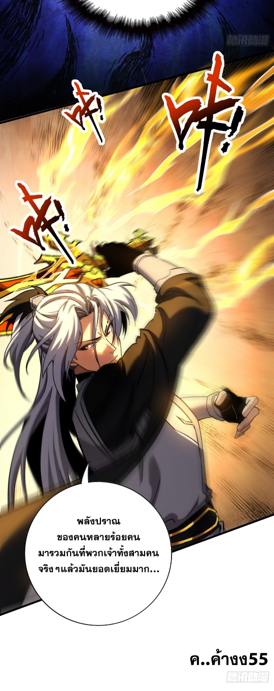 My Disciples Cultivate, While I Slack Off!  ศิษย์ของข้าฝกฝน ส่วนข้าขี้เกียจ ตอนที่ 98 หน้า 26