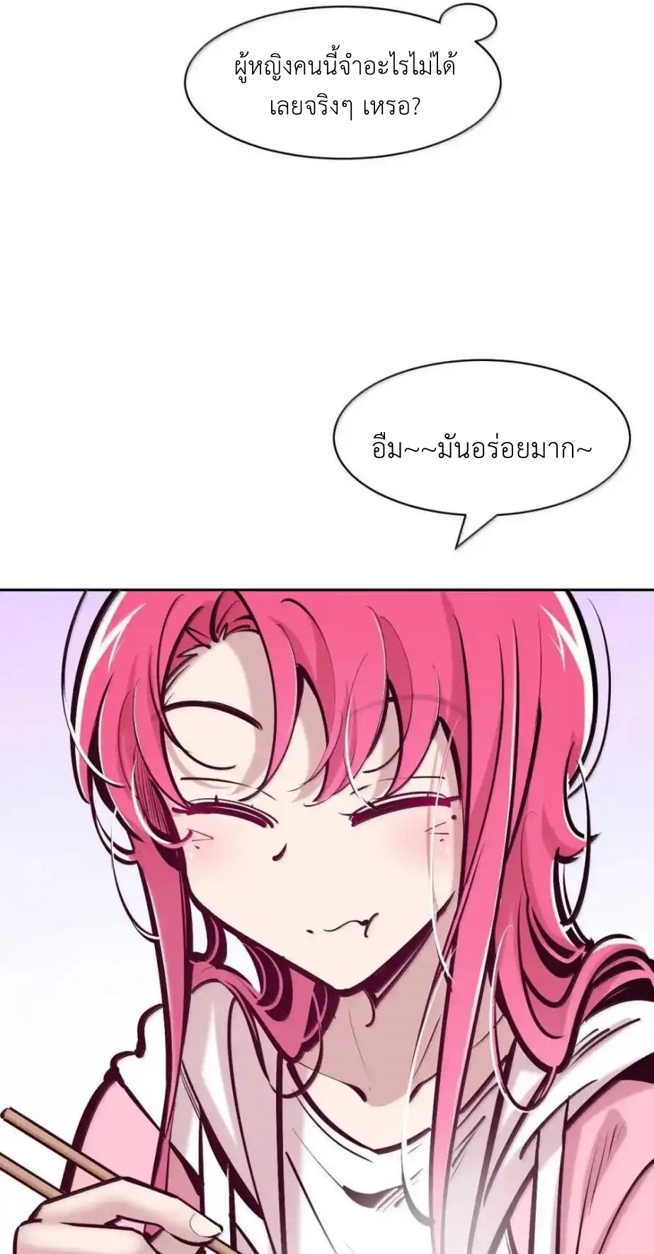 Demon x Angel can't get along! ตอนที่ 153 หน้า 22