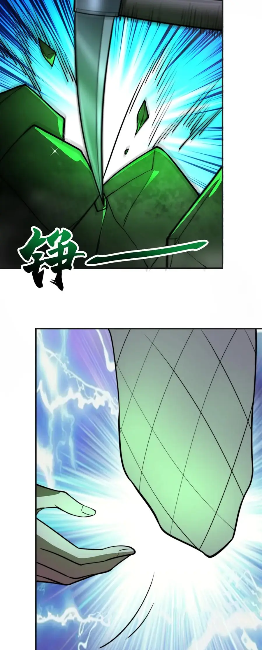 แค่แตะ... ก็อัปเกรด! ตอนที่ 51 หน้า 18