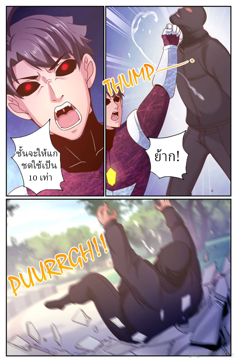 เจียงเฉิน ตอนที่ 254 หน้า 8