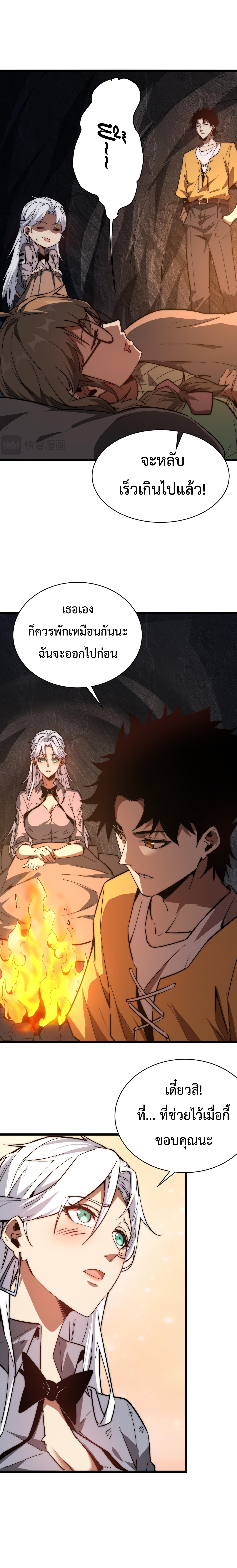 อัญเชิญเหล่ามาร ฉันคือหุบเหว ตอนที่ 6 หน้า 13