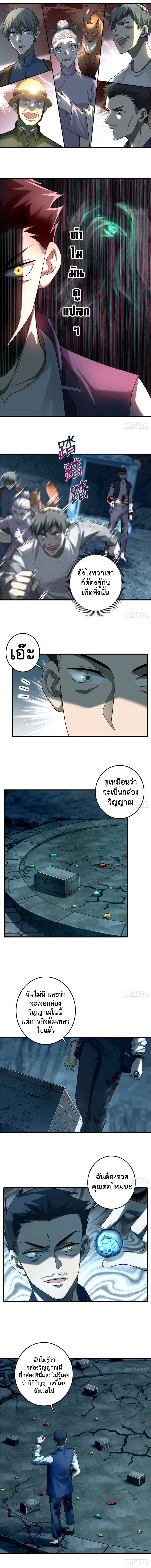 บุรุษไปรษณีย์ไม่จำกัด ตอนที่ 111 หน้า 2