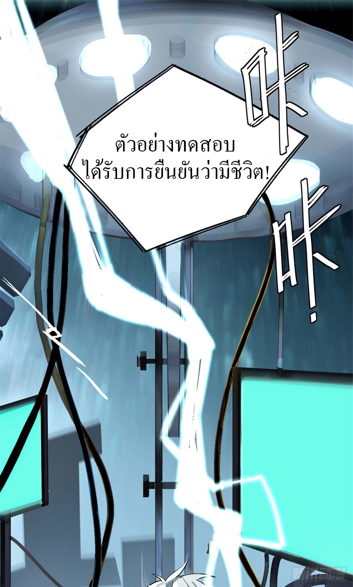 สุดยอดช่างกล ตอนที่ 1 หน้า 33