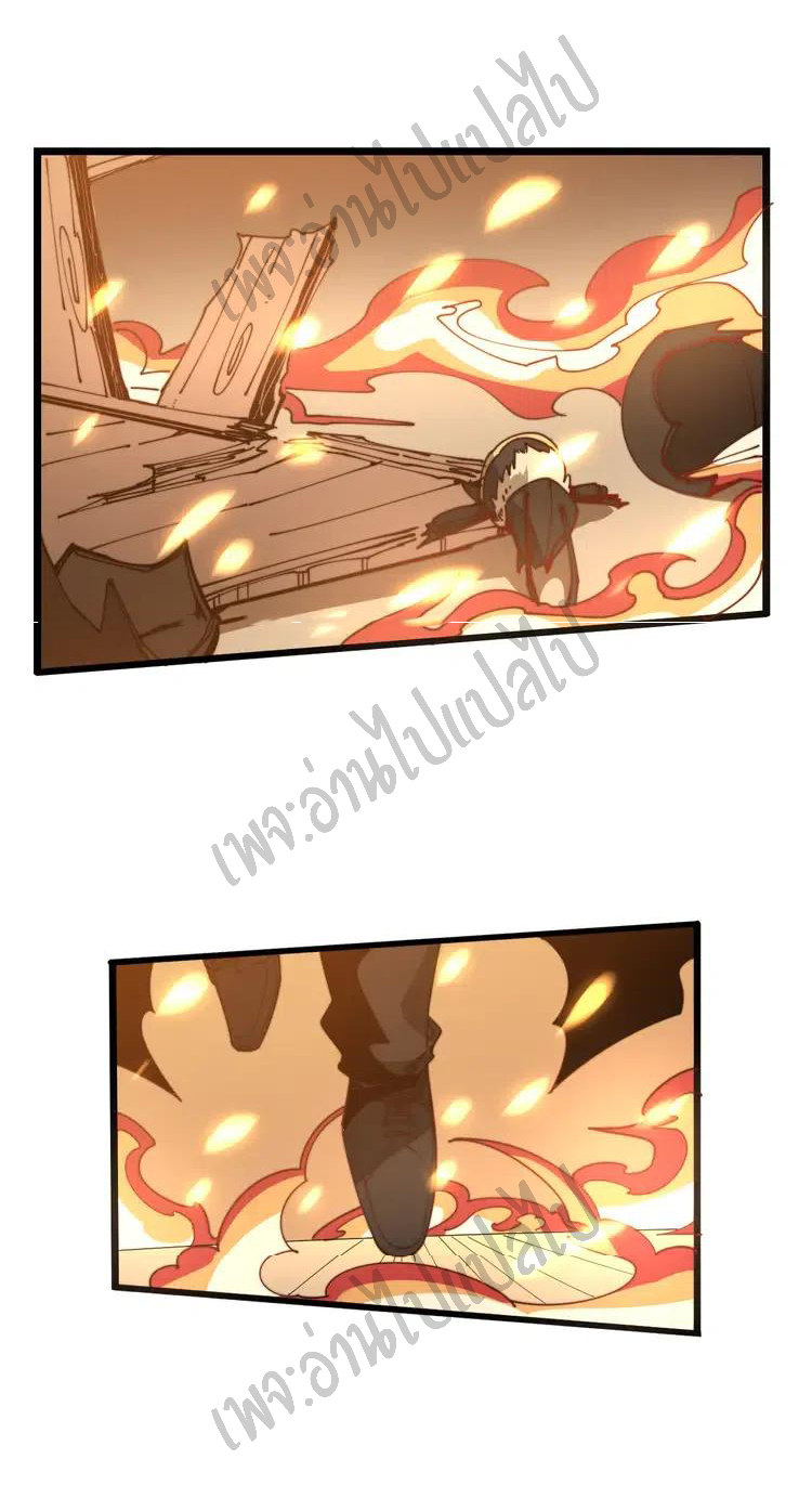 Bad Hand Witch Doctor สุดยอดพ่อมดหมอผี ตอนที่ 116 หน้า 17