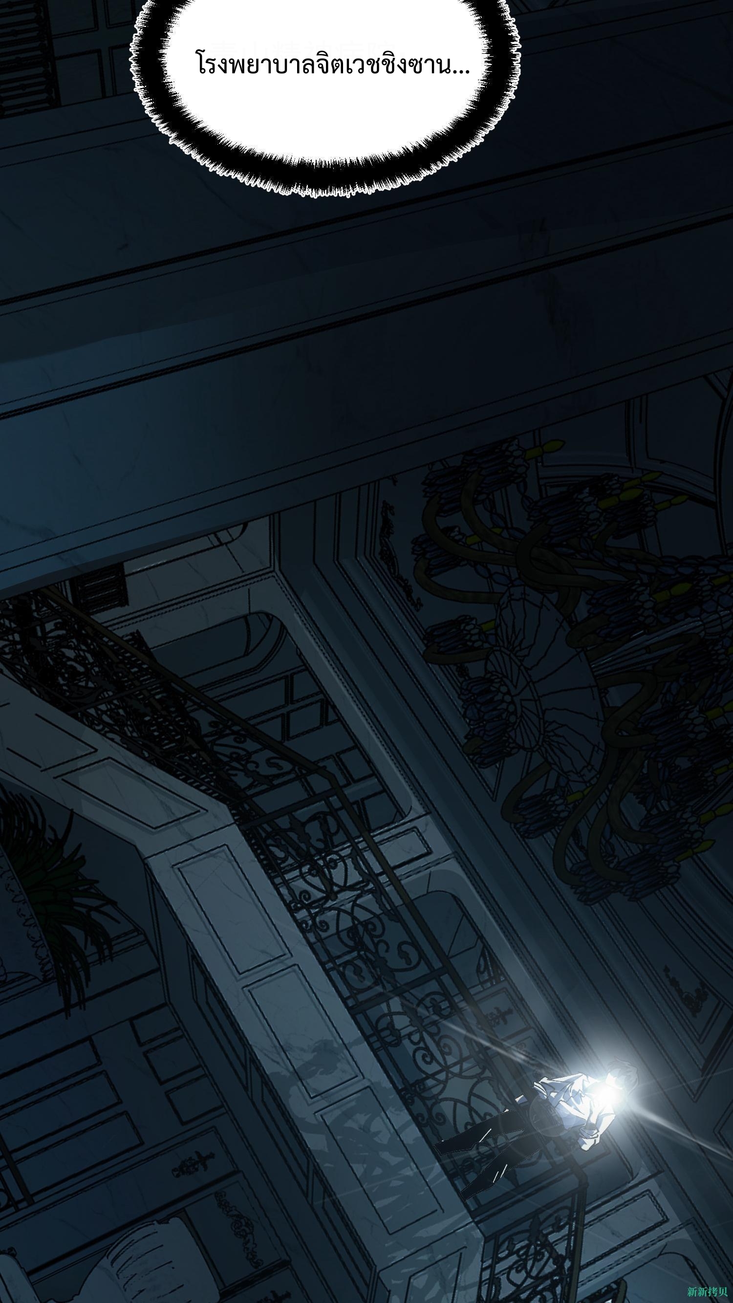 Weird And Hard To Kill? Sorry, I’m The Real Immortal ตอนที่ 7 หน้า 26