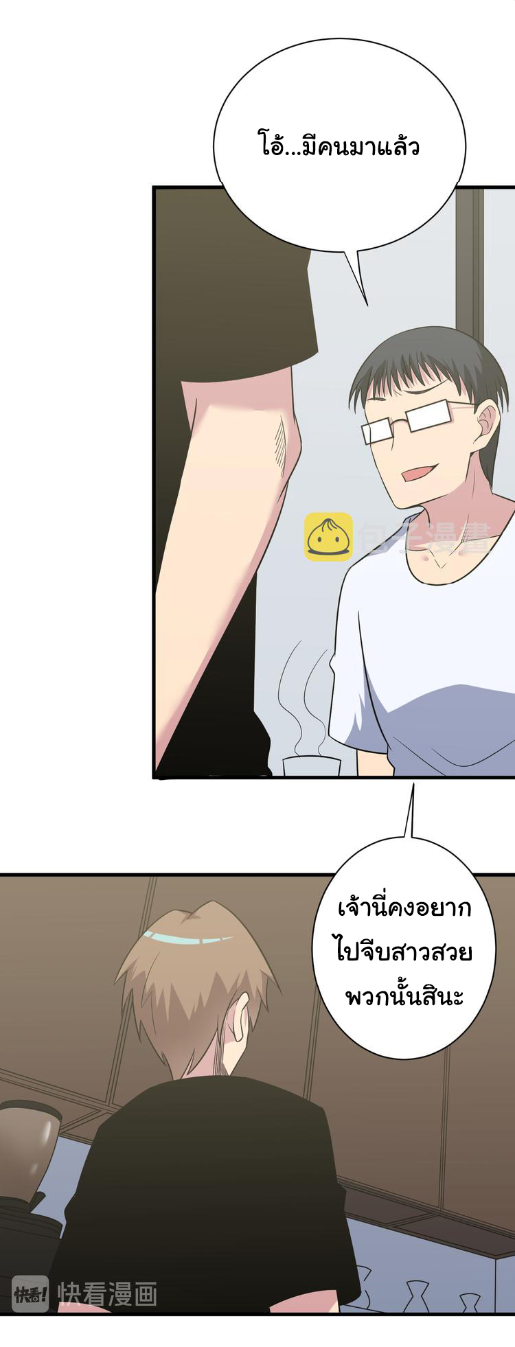 Sanjie Taobao Store ระบบร้านค้าเทพเจ้า ตอนที่ 236 หน้า 34