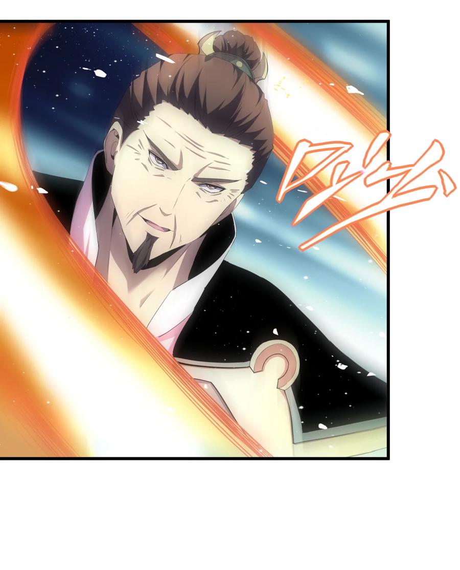 มหาเทพเอกะหมื่นบรรพกาล (จบ) ตอนที่ 63 หน้า 9