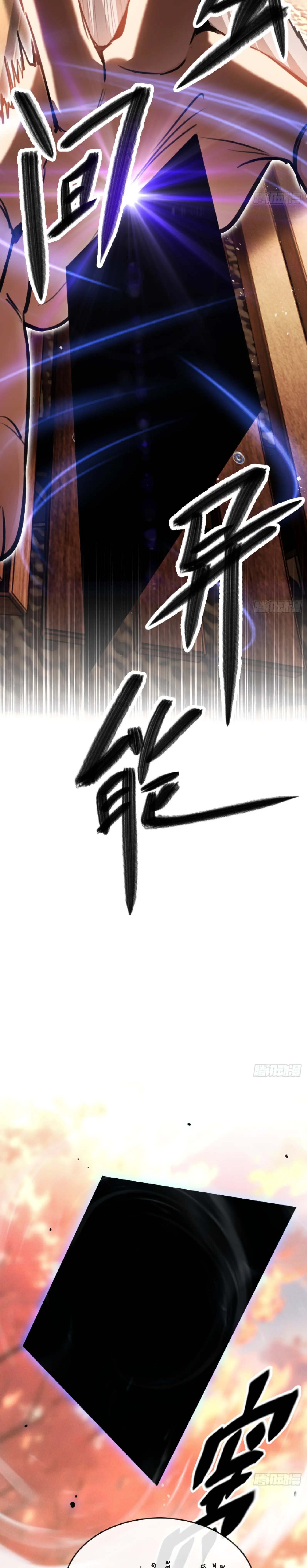 คลื่นความร้อนหลังหายนะ: ฉันกลายเป็นพระเจ้าผ่านบ้านที่ปลอดภัย ตอนที่ 2 หน้า 21