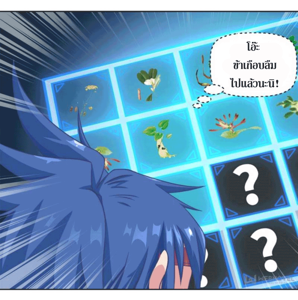 Doomed to be a king ตอนที่ 4 หน้า 45