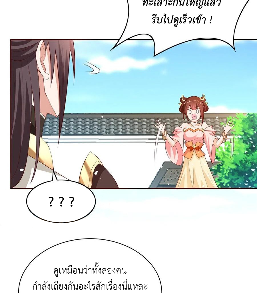 (ชนจีน) Dragon Master (จูหมิง นักรบเซียนมังกร) ตอนที่ 97 หน้า 32