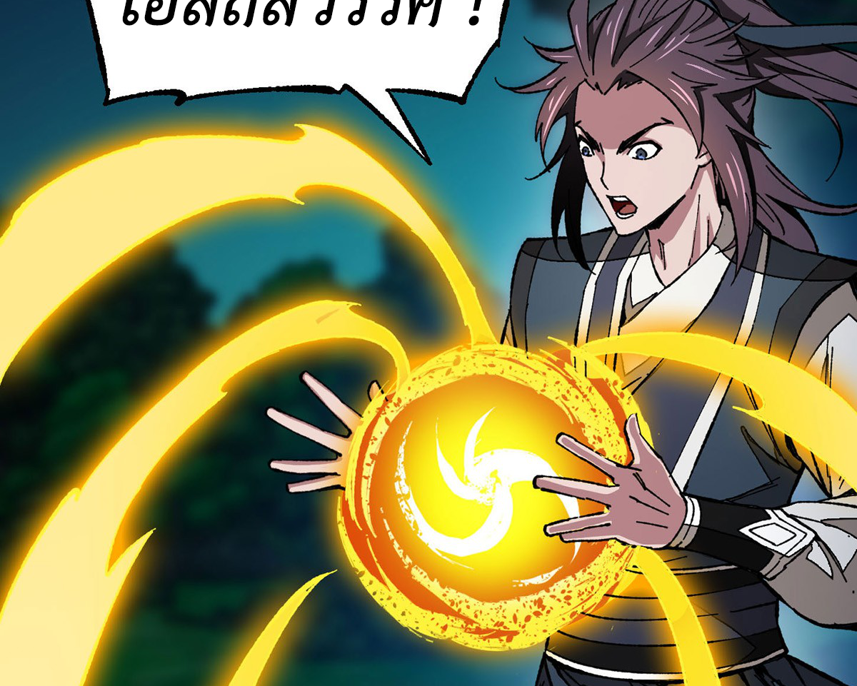 (ทันจีน) Mechanical Master (โคตรปรมาจารย์เทพจักรกล) ตอนที่ 7 หน้า 18