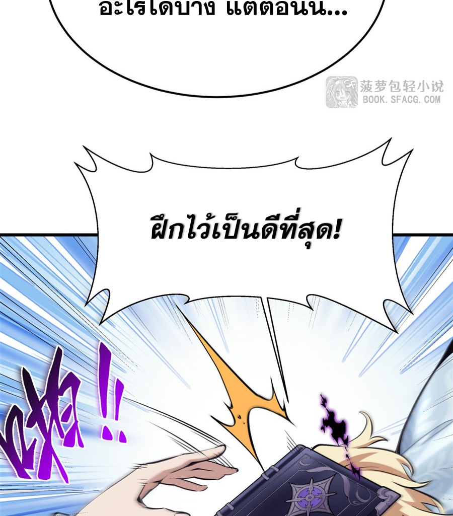 ตัวร้ายผมทองในนิยายตัวเอกหญิงสุดแกร่งก็อยากมีความสุข ตอนที่ 15 หน้า 17