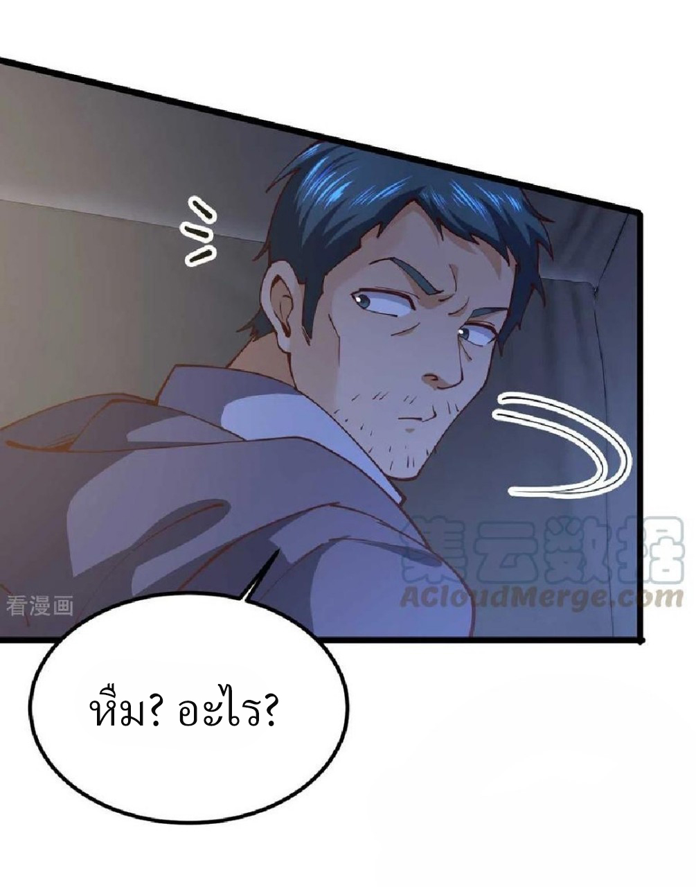 ฮาเร็มกองทัพสาวนี้ของผม ตอนที่ 45 หน้า 17