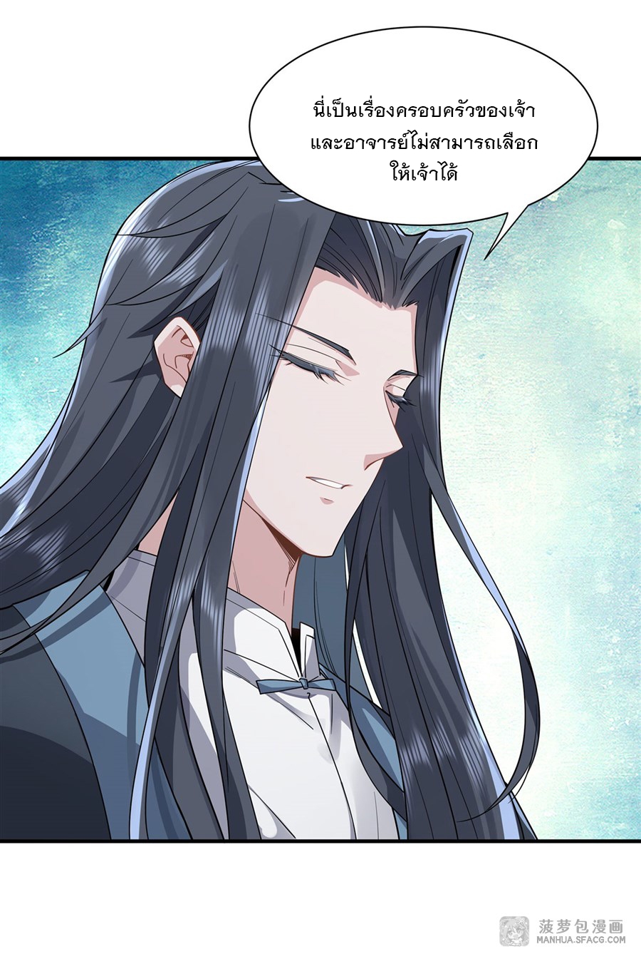 ศิษย์ของข้าล้วนมีอนาคตที่ยิ่งใหญ่ (ชนจีน) ตอนที่ 18 หน้า 7