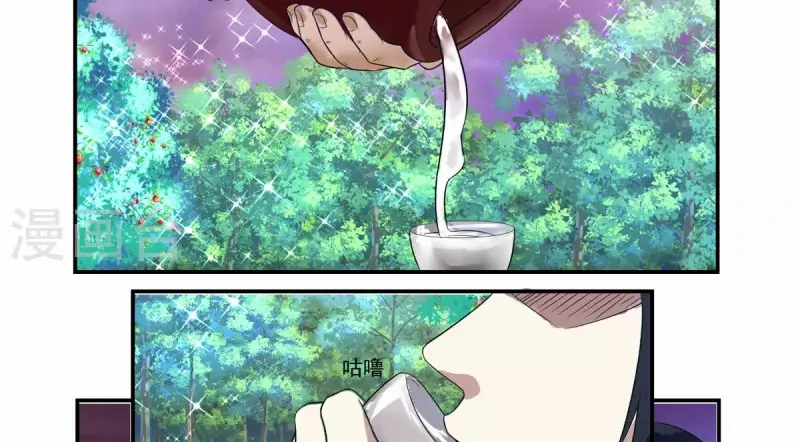 Chaos Alchemist (วิบัติการณ์เทพเซียนโอสถ) ตอนที่ 191 หน้า 22